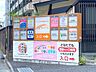 周辺：時のかけはし保育園 50m