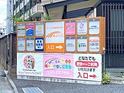 時のかけはし保育園 50m