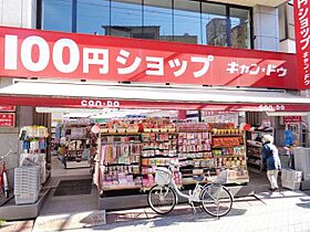 ハイム石原 102 ｜ 東京都北区中里２丁目27-13（賃貸マンション1R・1階・20.00㎡） その27