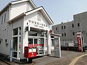 宇都宮西一郵便局（251m）