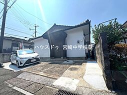 中古戸建　大塚町