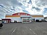 周辺：ダイレックス宮崎店ディスカウントストア 790m