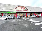山形屋ショッピングプラザ 平和台店営業時間