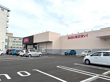ドラッグストアコスモス 城ケ崎店営業時間:10:00~21:00 1370m
