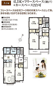 間取り：桶川市坂田東　3期　新築一戸建て　ハートフルタウン　A号棟、4LDK+S、土地面積124.86m2、建物面積99.05m2