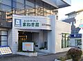 まねき屋宝塚店...