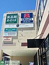 ライズモール常盤台 徒歩17分。 1330m