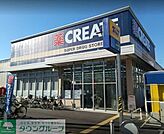 クリエイトエス・ディー港北綱島西店 160m