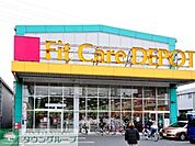 Fit　Care　DEPOT駒岡店 610m