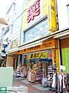 ★★マツモトキヨシ 徒歩3分。ドラックストア 230m
