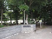 ★★菊名池公園 450m