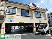 ビッグボーイ中山店 1536m