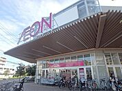 イオン横浜新吉田店 392m