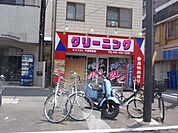 ★★クリーニング店 240m