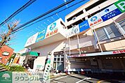 ハックドラッグ片倉コープ店 徒歩17分。ドラックストア 1340m