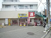 ★★まいばすけっと 1253m