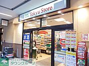 武蔵小杉東急ストア 徒歩4分。 290m