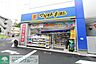 周辺：マツモトキヨシ 大倉山駅前店 徒歩5分。 400m