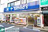 周辺：トモズ大倉山店 徒歩6分。 440m