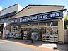 周辺：ユタカ薬局太秦大映通店（477m）