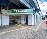 山手駅（930m）