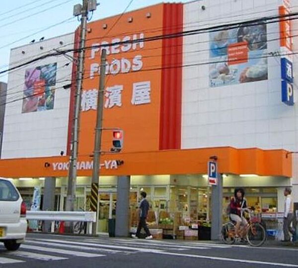 画像20:横濱屋大口店 徒歩2分。 110m