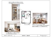 【2階 コーディネート資料】資料請求時にコーディネート資料の詳細をPDFにてお送りいたします。