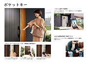 【ポケットキー】ポケットキーなら、リモコンキーやタグキーを持っているだけで施解錠が可能です。バッグやポケットからカギを探す必要はありません。