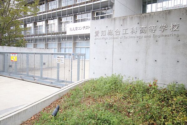 画像21:愛知県立愛知総合工科高等学校