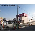 スーパー