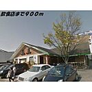 飲食店