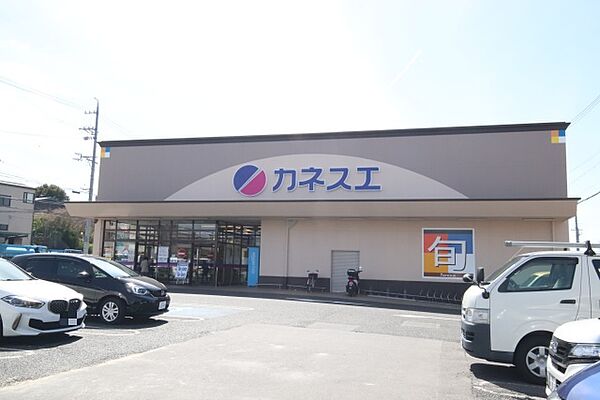 画像6:カネスエ　浅田店