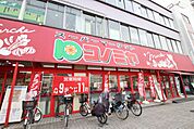 コノミヤ　東山店