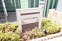 愛知県名古屋市中川区助光1丁目：物件画像／株式会社洞口　ROOMSELECT八田店