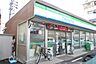 周辺：ファミリーマート 菊井一丁目店