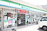 周辺：ファミリーマート 徳川町店