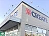 周辺：クリエイトエス・ディー杉並松庵店 徒歩5分。 370m