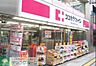 周辺：ココカラファイン曙橋店 徒歩1分。 10m