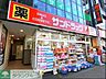 周辺：サンドラッグCVS四谷三丁目店 徒歩7分。 490m