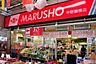 周辺：MARUSHO　Pico中野新橋店 590m