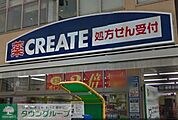 クリエイトＳ・Ｄ 練馬平和台店 320m
