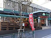 スーパーマーケット三徳西早稲田店 530m
