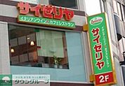 サイゼリヤコモディイイダ桜川店 徒歩14分。飲食店 1070m