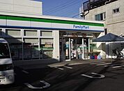 ファミリーマート杉並成田東五丁目店 327m