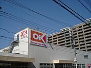 オーケースーパー 1164m