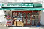 まいばすけっと経堂1丁目店 822m