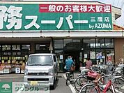 業務スーパー三鷹店 554m