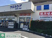 ウエルシア杉並井草3丁目店 徒歩4分。 250m