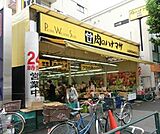 肉のハナマサ方南町店 706m