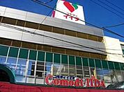 コモディイイダ沼袋店 432m